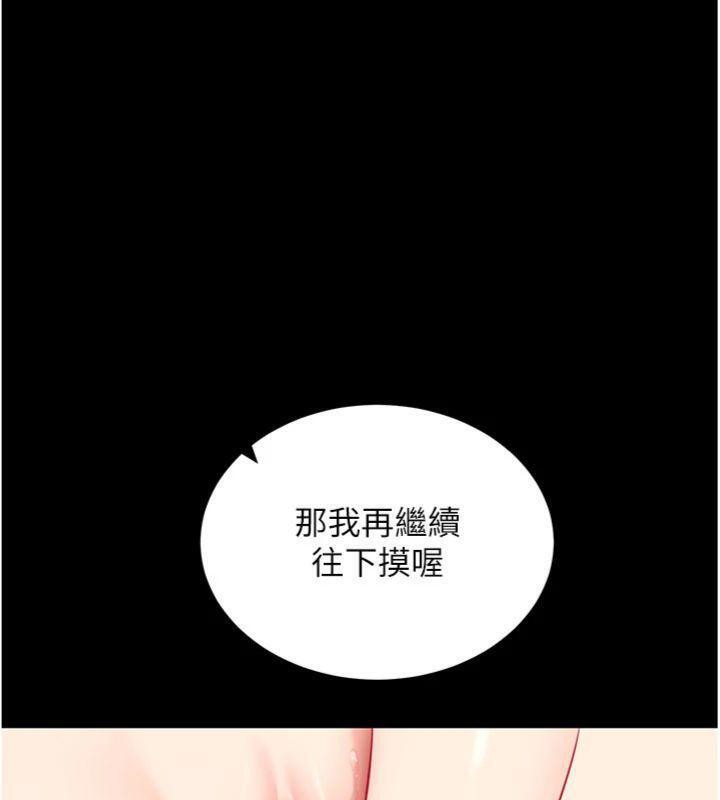 拜脱拜脱App第30話-想要玩什麼玩法?