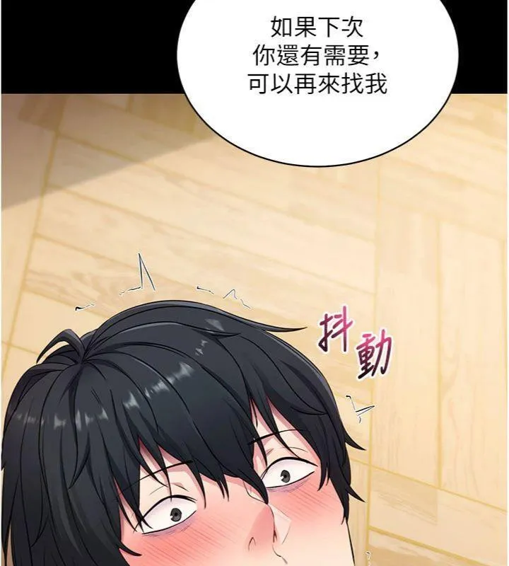 拜脫拜脫App第30話-想要玩什麼玩法?