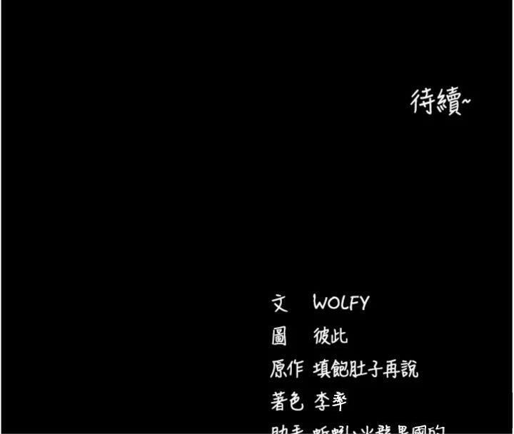 拜脫拜脫App第30話-想要玩什麼玩法?