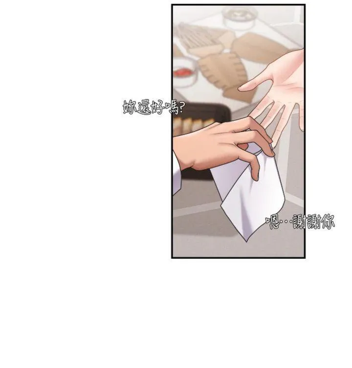 肉體審判第18話-動作輕點，別吵醒她