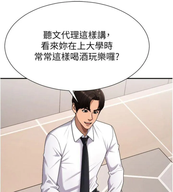 肉體審判第18話-動作輕點，別吵醒她