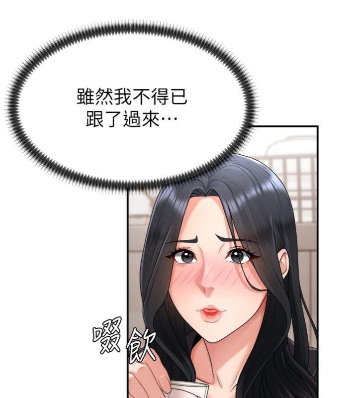 肉體審判第18話-動作輕點，別吵醒她