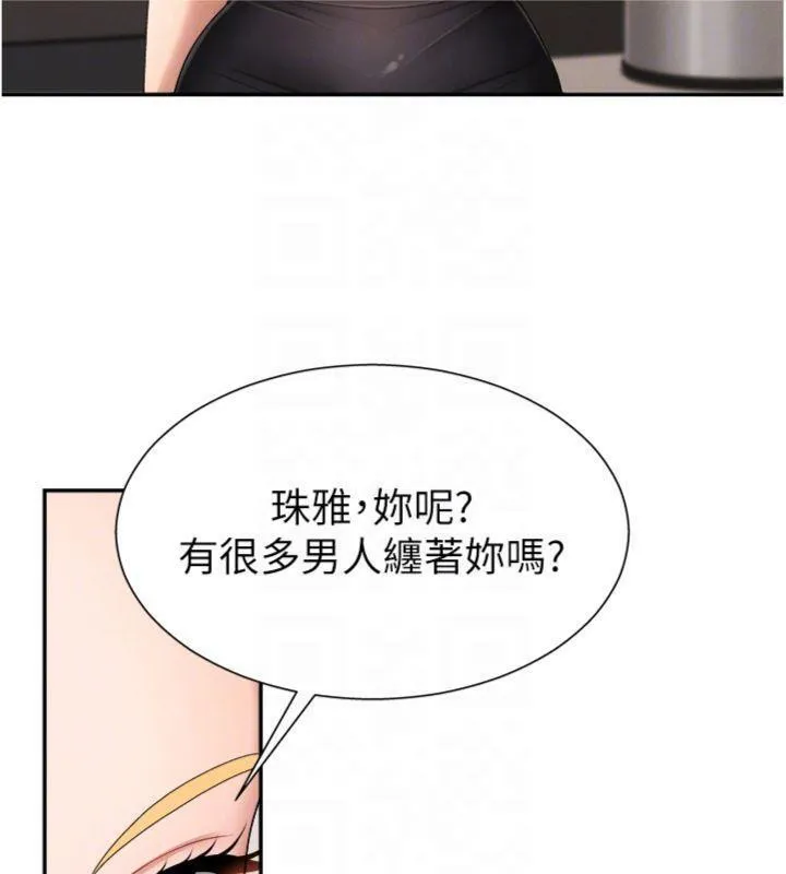 肉體審判第18話-動作輕點，別吵醒她