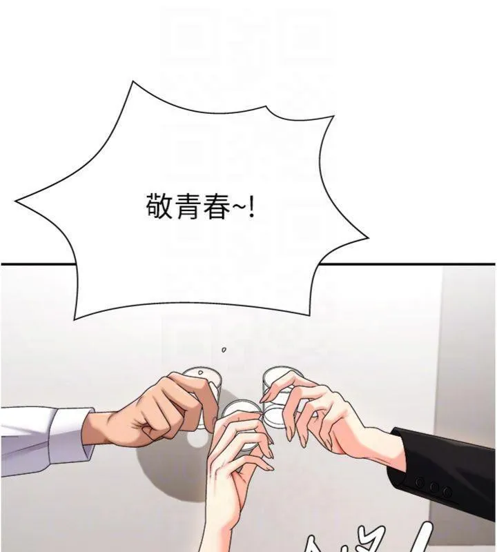 肉體審判第18話-動作輕點，別吵醒她