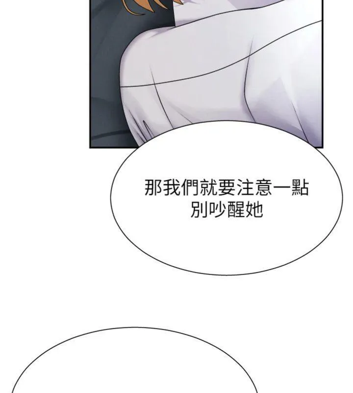 肉體審判第18話-動作輕點，別吵醒她