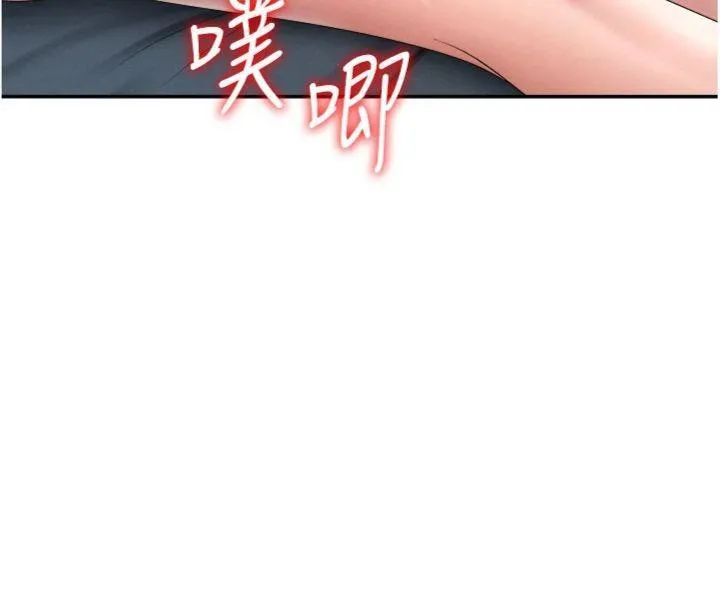肉體審判第18話-動作輕點，別吵醒她