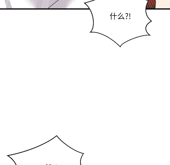 难缠姐妹偏要和我同居第60話