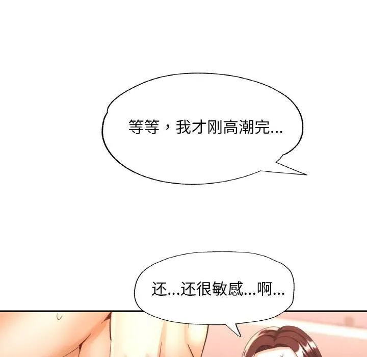 已嫁人的她第43話