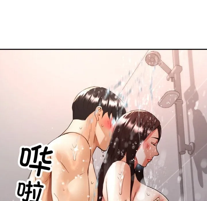 已嫁人的她第43話