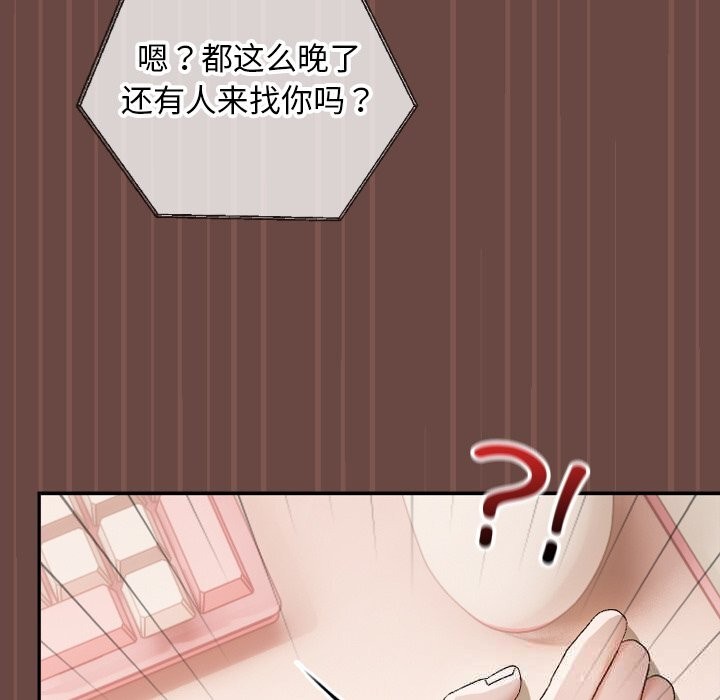 校花的双面生活第4話