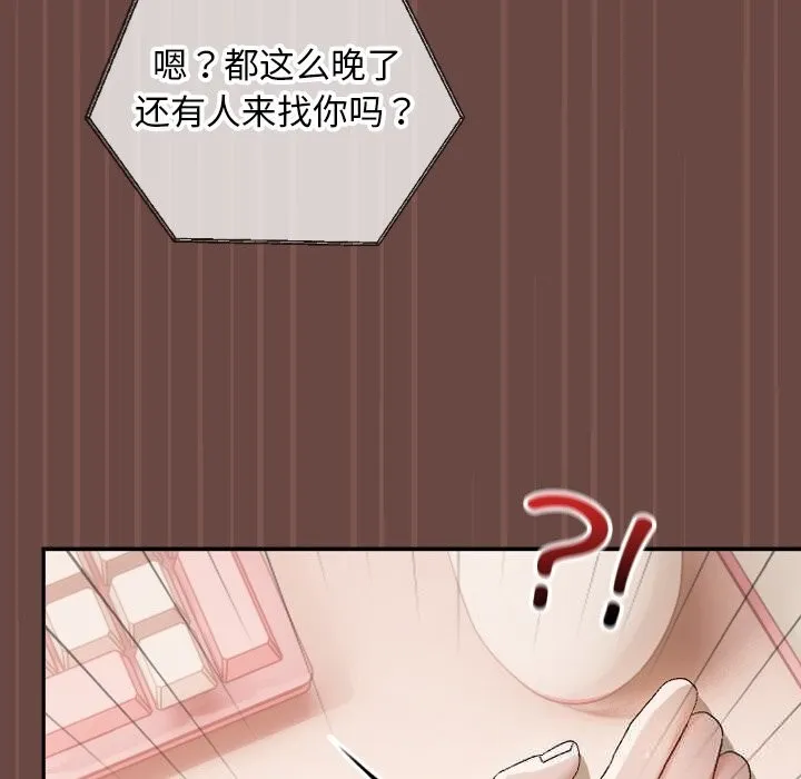 校花的雙麪生活第4話