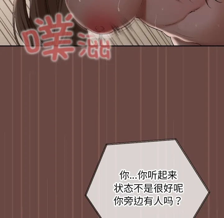 校花的雙麪生活第4話