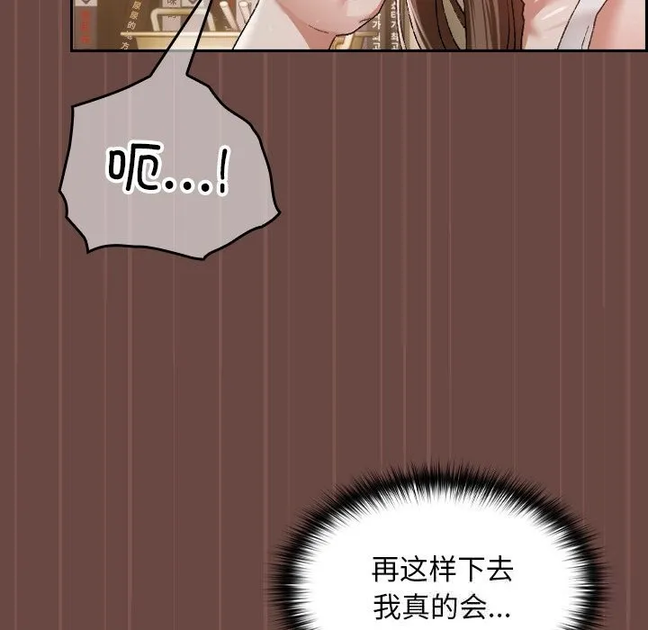 校花的雙麪生活第4話