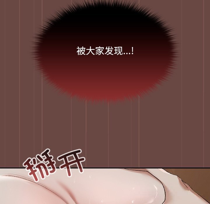 校花的双面生活第4話