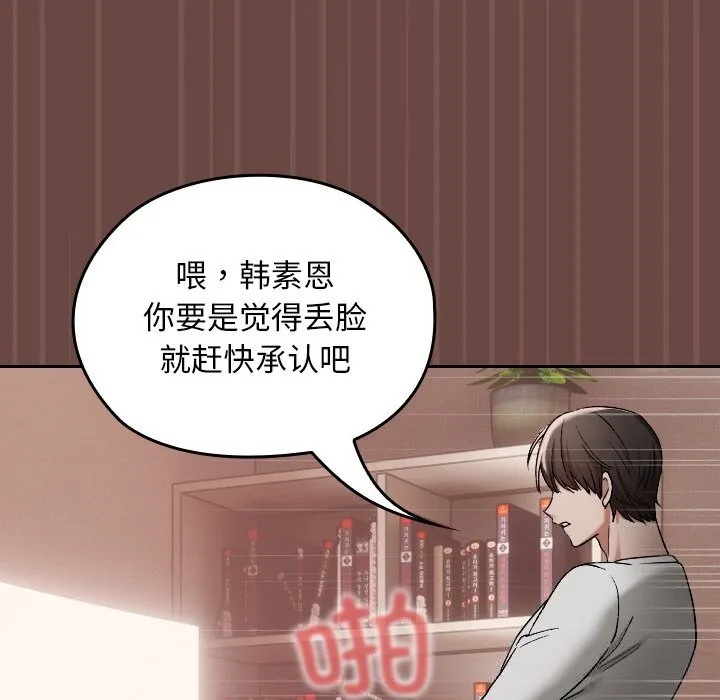 校花的雙麪生活第4話