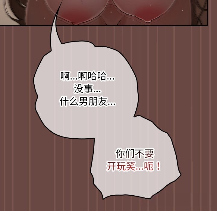 校花的双面生活第4話