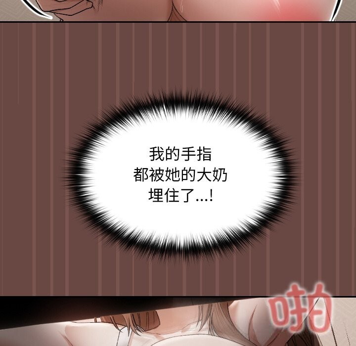 校花的双面生活第4話