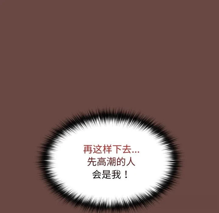 校花的雙麪生活第4話