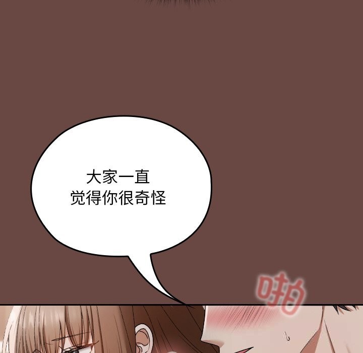 校花的双面生活第4話