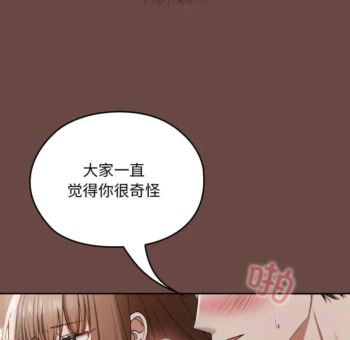 校花的雙麪生活第4話
