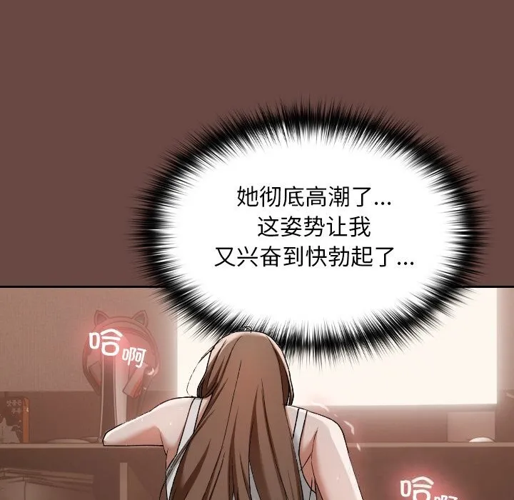 校花的雙麪生活第4話