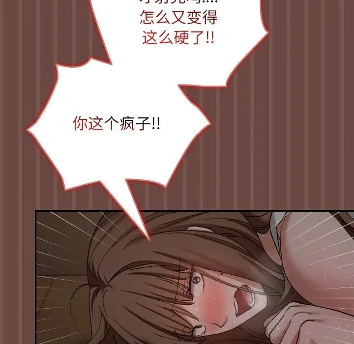 校花的雙麪生活第4話