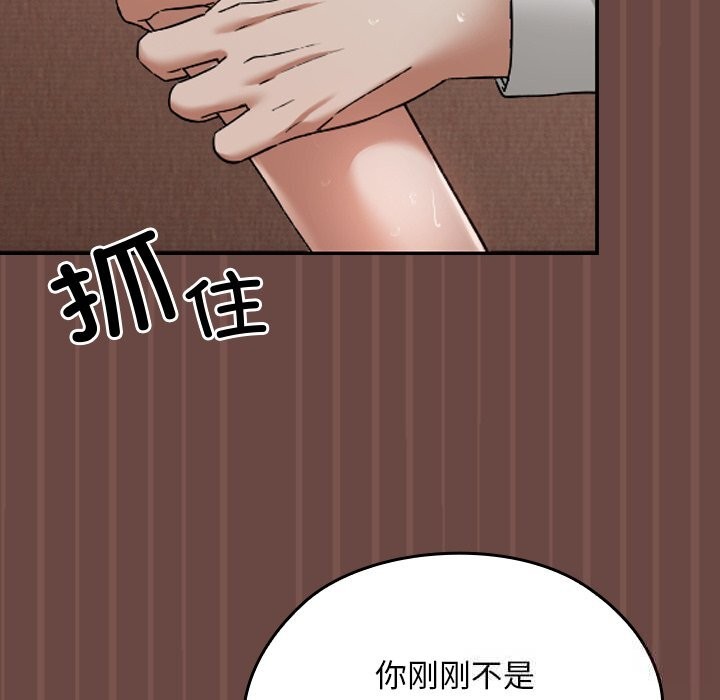 校花的双面生活第4話