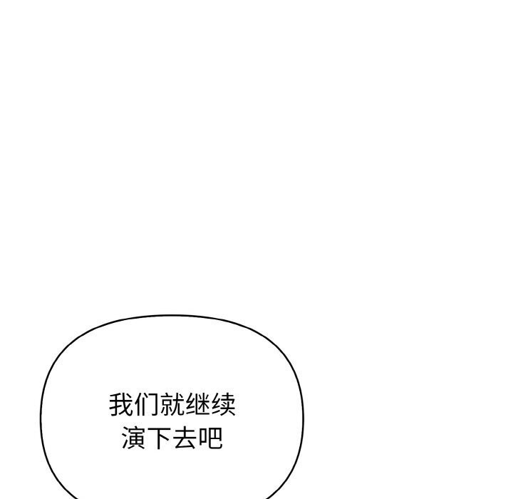 欲演越烈第6話
