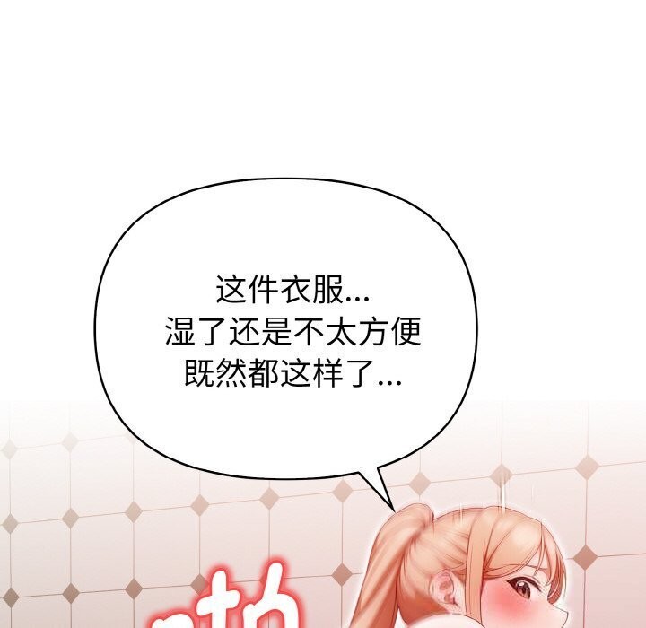 欲演越烈第6話