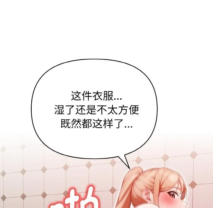 欲縯越烈第6話