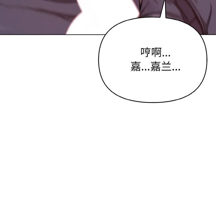 欲縯越烈第6話