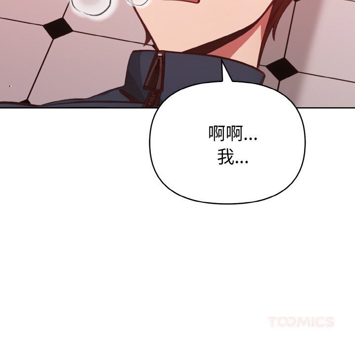 欲演越烈第6話