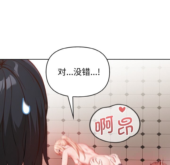 欲演越烈第6話