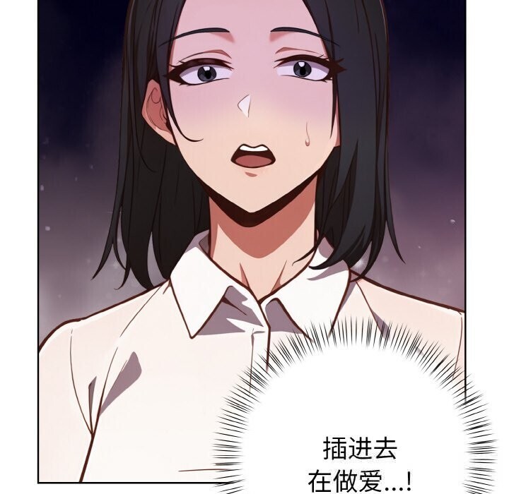 欲演越烈第6話