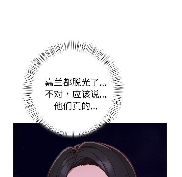 欲演越烈第6話