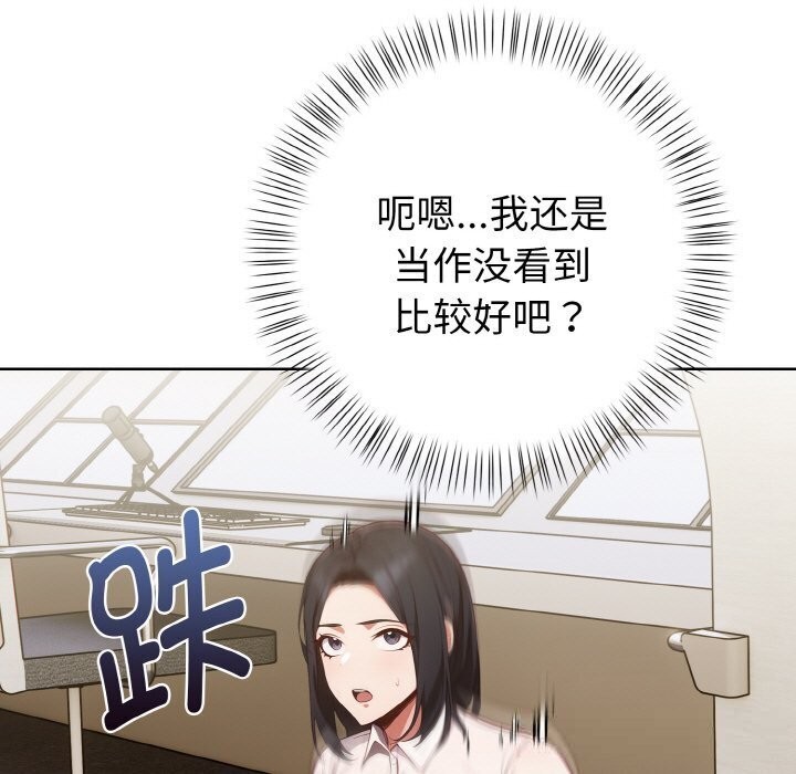 欲演越烈第6話