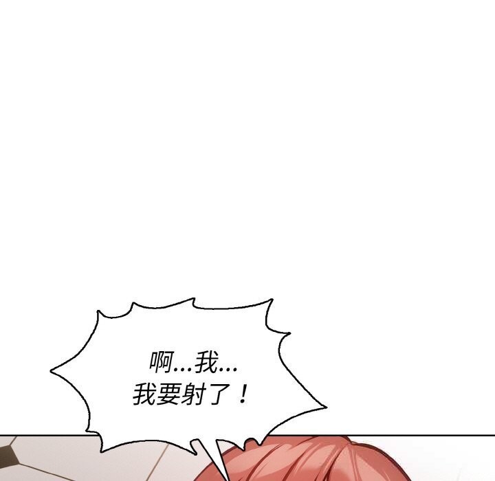 欲演越烈第6話