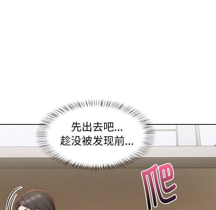 欲演越烈第6話