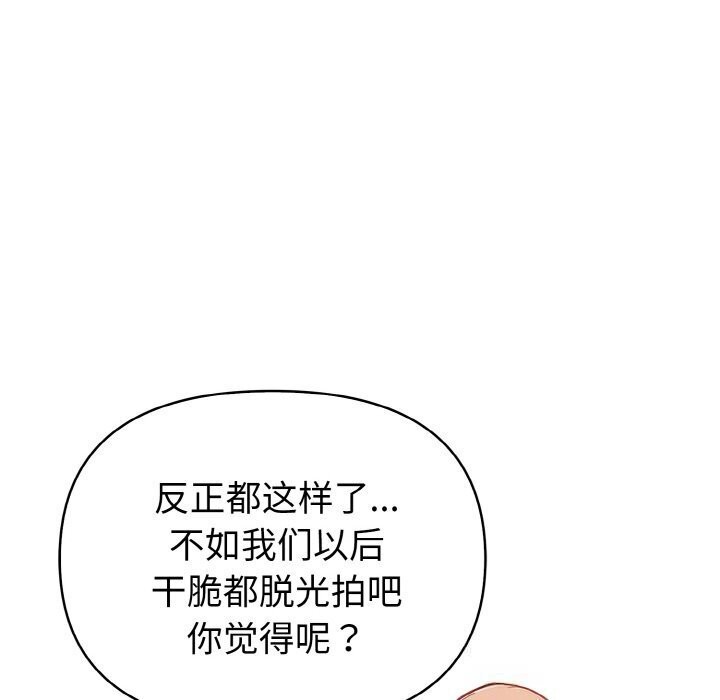 欲演越烈第6話