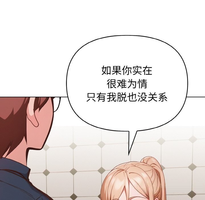 欲演越烈第6話