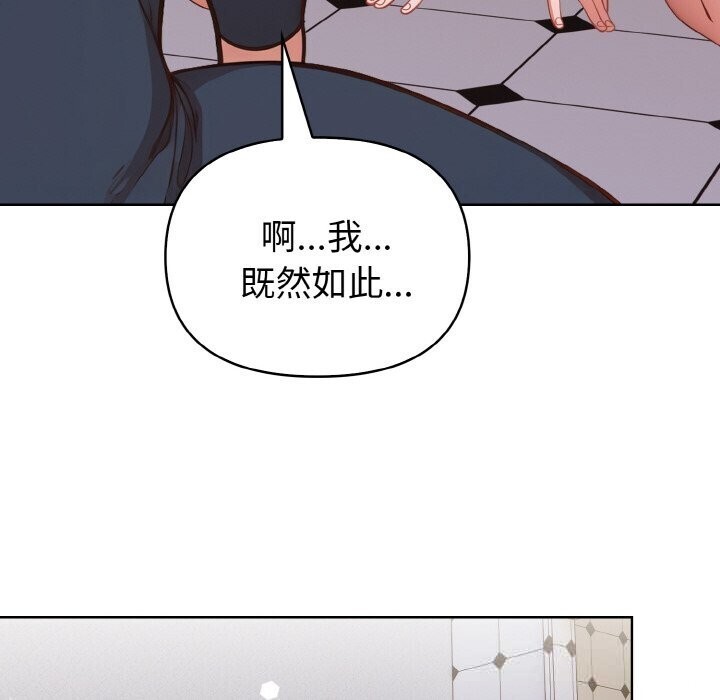 欲演越烈第6話