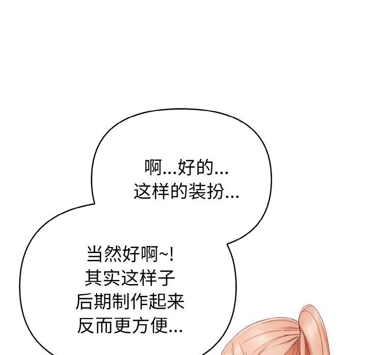 欲演越烈第6話