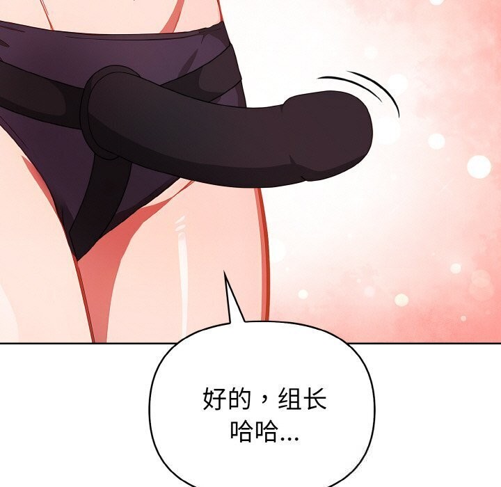 欲演越烈第6話