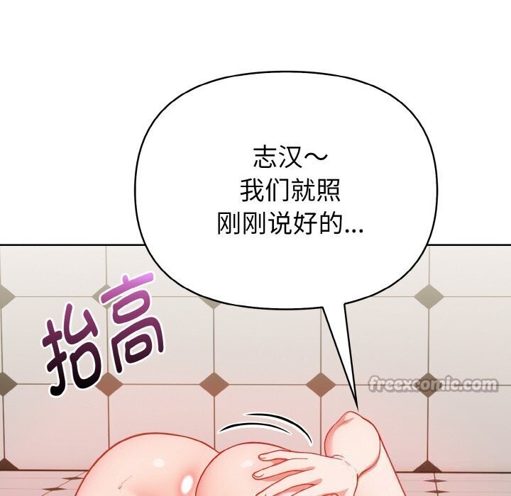 欲演越烈第6話