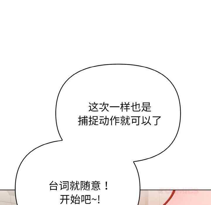 欲演越烈第6話