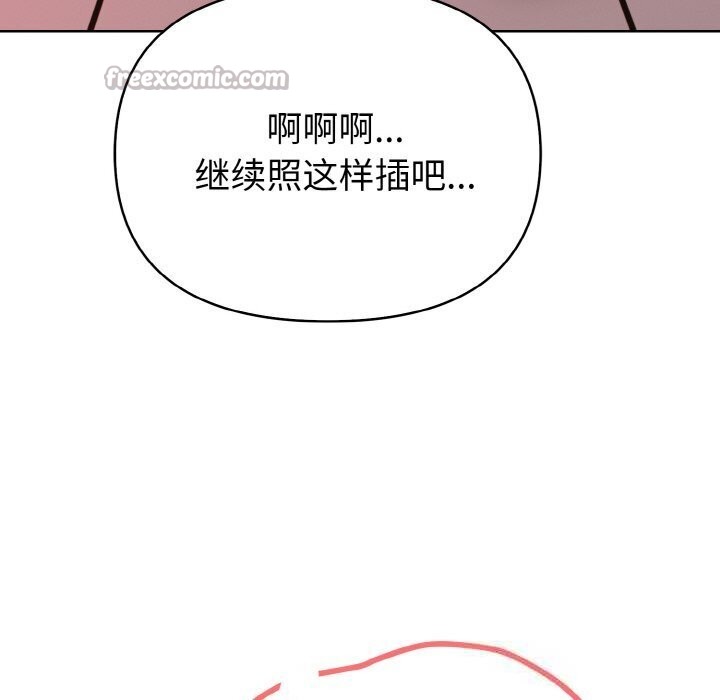 欲演越烈第6話