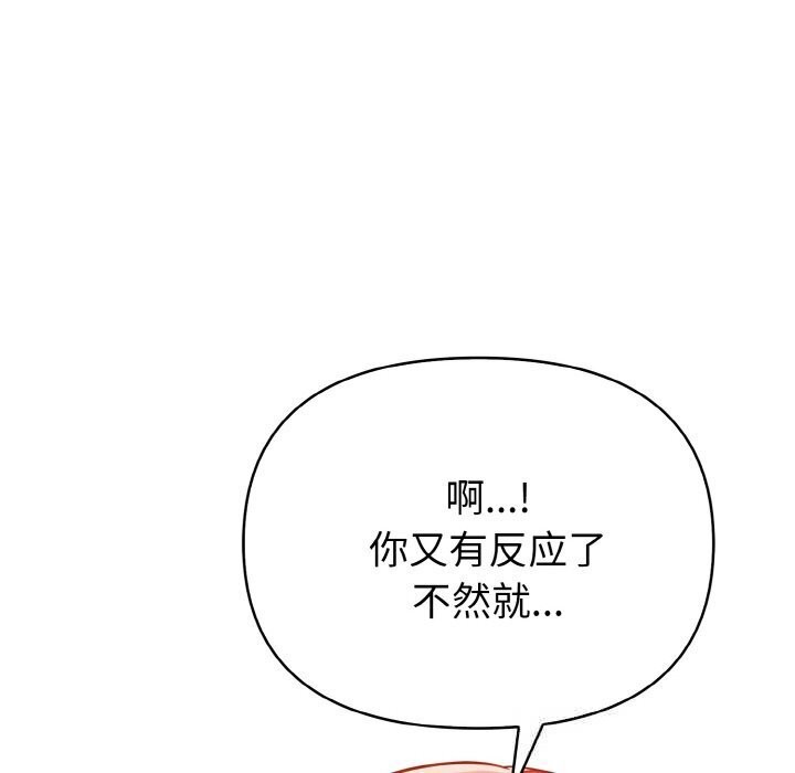 欲演越烈第6話