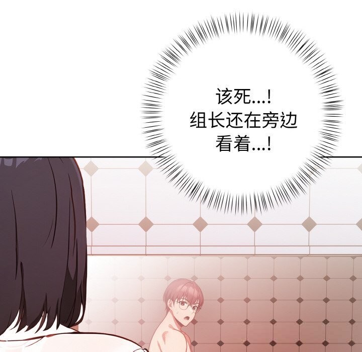 欲演越烈第6話
