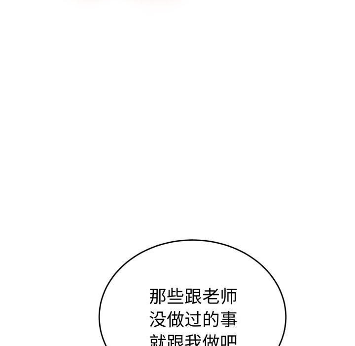 錯位的星辰第11話