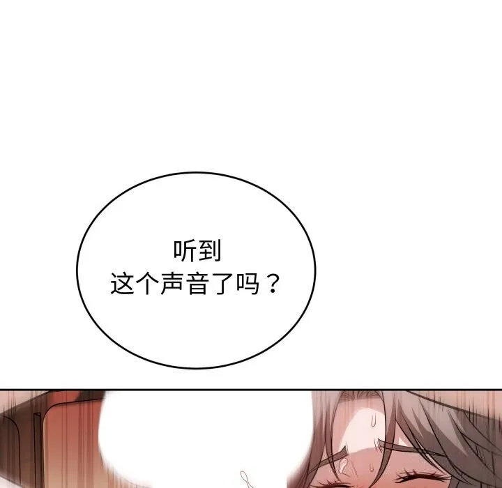 錯位的星辰第11話